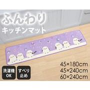 キッチンマット　シマエナガ