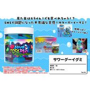 SNSで超話題　サワーグーイーグミ　スライムグミ