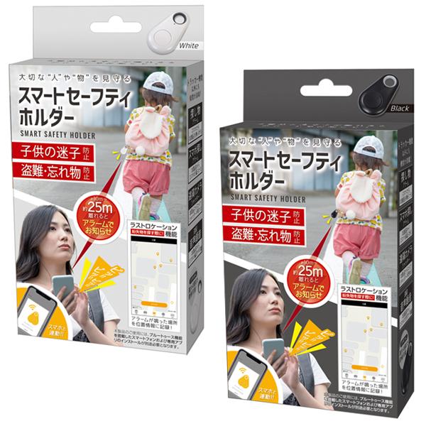 探し物発見器/キーファインダー/紛失防止タグ/鍵/忘れ物防止/位置情報