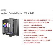 前面、側面強化ガラスパネル搭載 冷却型フルタワーPCケースConstellation C8 ARGB