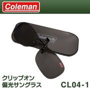 偏光サングラス/コールマン/クリップオン/眼鏡に挟むだけ/偏光レンズに早変わり/収納ケース付/CL04_1