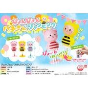 【４月頃入荷予定】ぴょんぴょんハチさんジャンピング