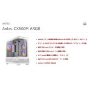 ARGBファン3個標準搭載のMicro-ATX対応ミドルタワーPCケース CX500M ARGB