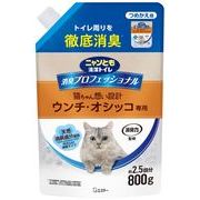 エステー ニャンとも清潔トイレ 消臭プロフェッショナル ビーズ つめかえ 800g 微香タイプ