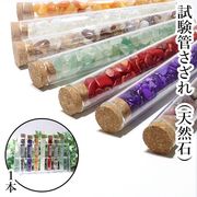 浄化　試験管さざれ　天然石　アメジスト