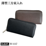 W-1117 薄型 三方ファスナー長財布 厚さ2cm 整理しやすい 紳士財布 合成皮革 スリム