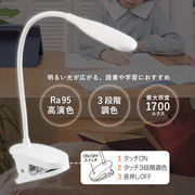 LEDクリップライト 3段階調色 ホワイト