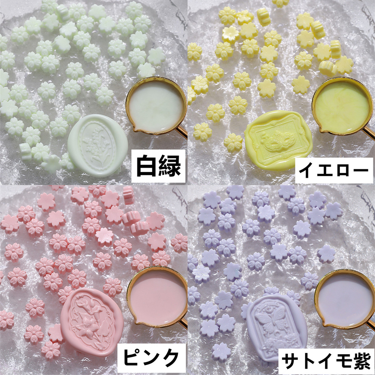 シーリングワックス シーリングスタンプ 桜 花 封蝋 オシャレ ミックス