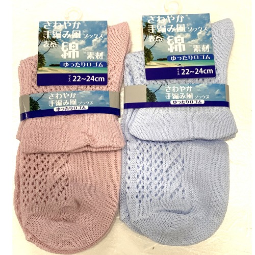 【お買得限定品☆通気性がよく爽やか】婦人　綿混　手編み風　ゆったりルミーソックス
