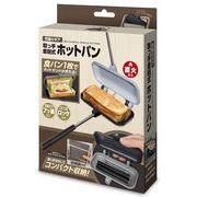 ハック 【予約販売】取っ手着脱式ホットパン