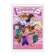 【8月予定】 NR-5581633YN 忍たま乱太郎 オフロパウダー アイドルオーディションの段