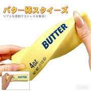 スクイーズ バター もも おもちゃ 柔らかもちもち ペタペタ触感 高弾性 ストレス解消 癒し玩具