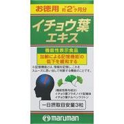 【機能性表示食品】イチョウ葉エキス(200粒) 60日～65日分　※実店舗及び自社サイト販売可