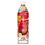 【ケース販売12本入】ビネップルスマイルりんご酢飲料 900mL