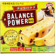※ヘルシークラブ バランスパワービッグ チョコバナナ 2袋(4本)入