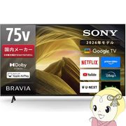 テレビ 設置込 ソニー KJ-75X81L 75V型 4K液晶テレビ 高画質プロセッサーHDR X1搭載 BRAVIA 地デジ・BS