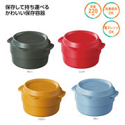 ラウンド保存容器