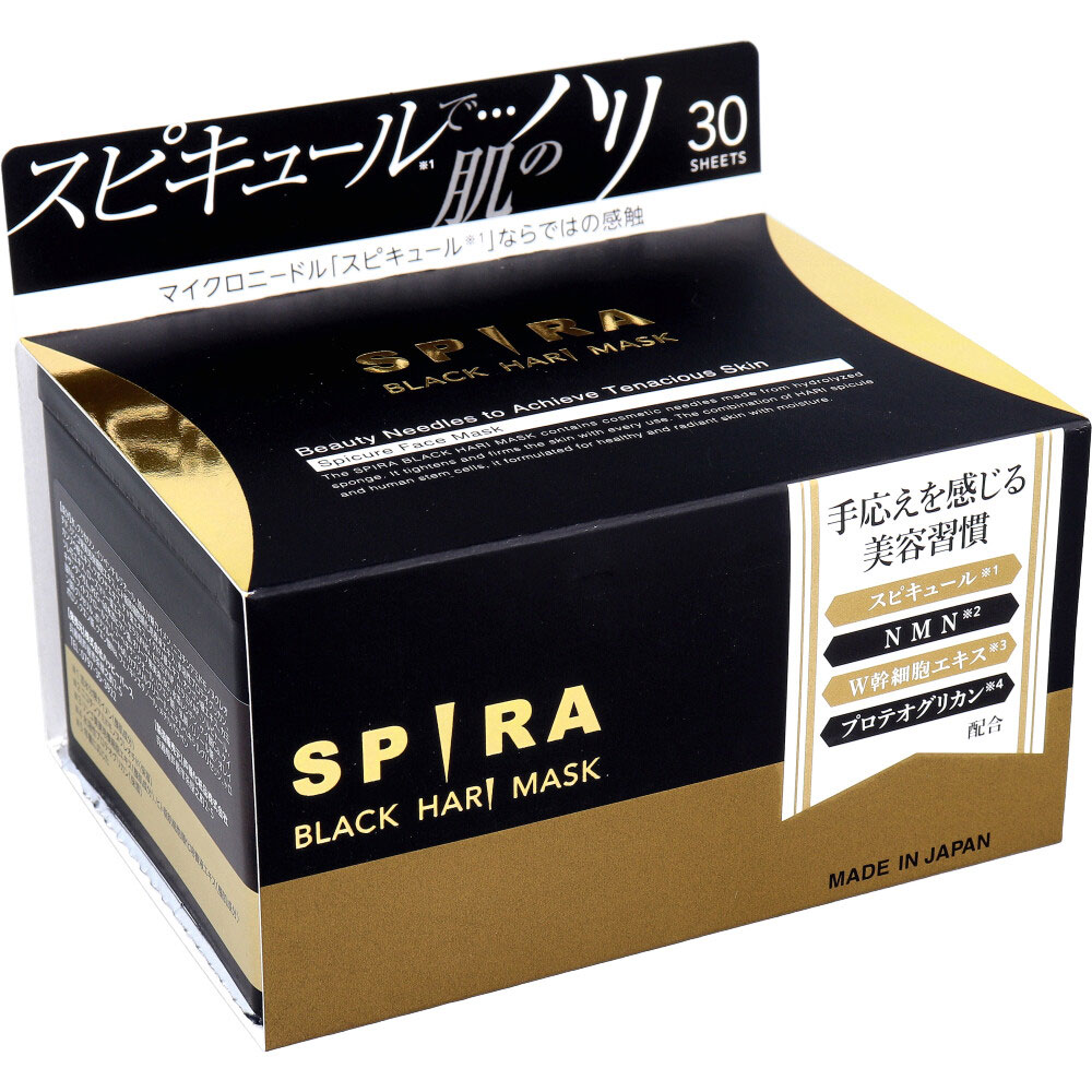SPIRA(スピラ) BLACK HARI MASK シートマスク 30枚入 | 卸売・ 問屋