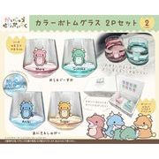 かいじゅうせかいせいふくカラーボトムグラス2Pセット2種【食器】