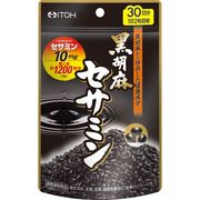 【ケース販売64個入】黒胡麻セサミン 30日