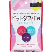 ドットダス＋Fe　56粒　（14日分）　※実店舗及び自社サイト販売可