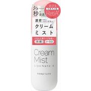 トーンチューンクリームミスト　ＲｅｔｉＡモイスト
