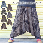サルエルパンツ 総柄サルエルパンツ エスニック ファッション 個性 アラジンパンツ バリブラン