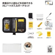 モシモニソナエル　防災ポーチ９点セット