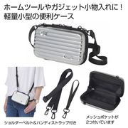 ２ＷＡＹスーツケース型ポーチ