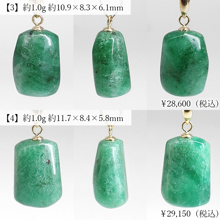 エメラルド ペンダントトップ パキスタン産 【一点もの】K18 高品質