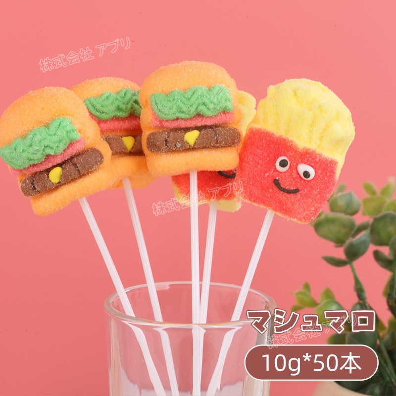 ファストフードマシュマロ マシュマロ marshmallow 綿菓子 人気お菓子 ソフトキャンディ 可愛い