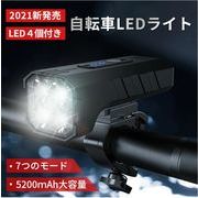自転車ライト 自転車 ライト USB充電式 LED 自転車ライト IPX5 防水 充電 高輝度 高輝度 自転車用ライト