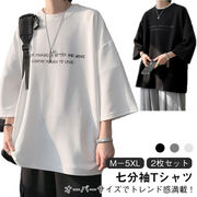 2枚セット 7分袖Tシャツ メンズ オーバーサイズ メンズ tシャツ 7分袖 ビッグ t