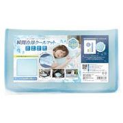 ハック 【予約販売】瞬間冷却クールマット