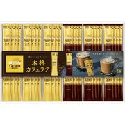 ネスカフェ ゴールドブレンドプレミアムスティックコーヒーギフトセット N35-C（※出荷は5月中旬～）