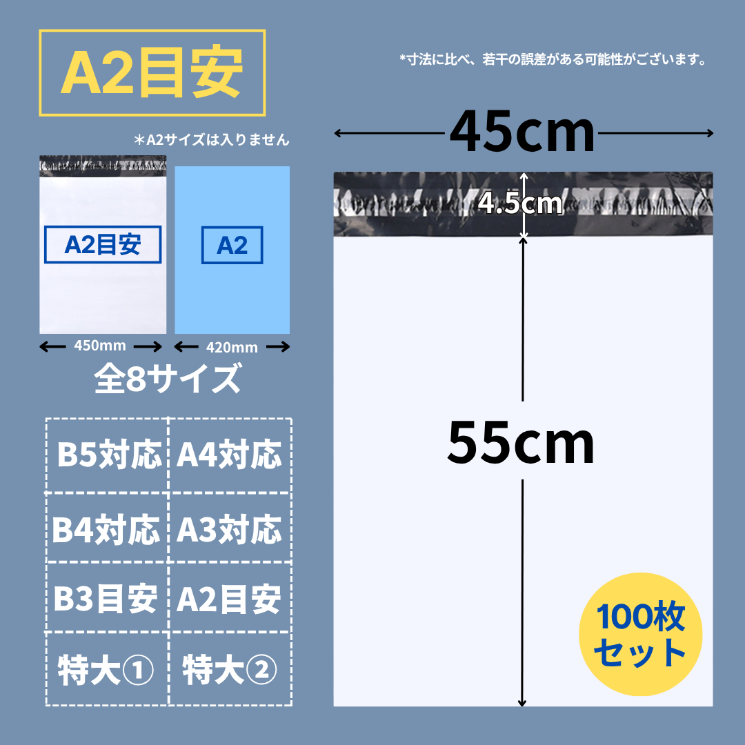 【訳あり超特価】梱包袋 縦55cm×横45cm A2サイズ 100枚入 強粘着テープ付き シルバー