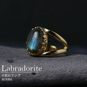 ラブラドライト リング【17mm/13号】マダガスカル産 日本製 灰色 グレー 指輪 アクセサリー