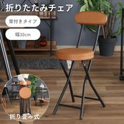 折りたたみチェアPU BR