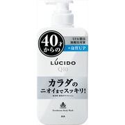 ルシード　薬用　デオドラント　ボディウォッシュ