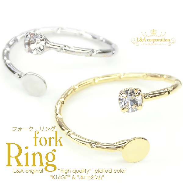 ★5個価格＆大袋あり★L&A original★流行りのフォークリング★デコ土台指輪★アレンジ自在★最高級鍍金★