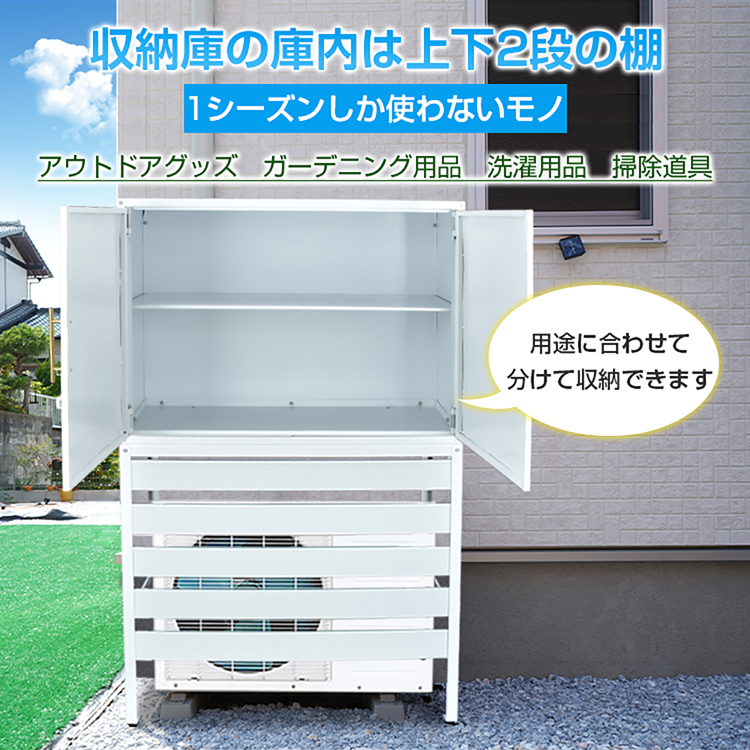 エアコン 室外機 カバー diy おしゃれ 雪 収納庫付き 日よけ ラック