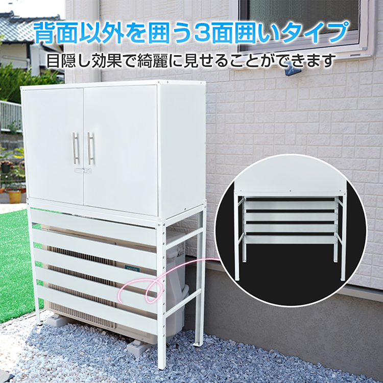 エアコン 室外機 カバー diy おしゃれ 雪 収納庫付き 日よけ ラック