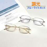 新商品【2色】調光サングラス スクエアメガネ 枠なし 色が変わるレンズ UV 紫外線 【TY3571TR】
