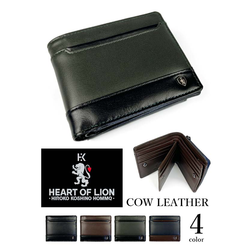 全4色 HEART OF LION・HIROKO KOSHINO（ヒロコ・コシノ）本革 中ベラ付き LF二つ折り財布