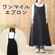 ワンマイルエプロン ブラック