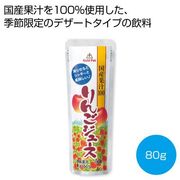 【UT食品】国産果汁100％ジュース80g