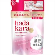 ハダカラボデイソープ　泡で出てくるタイプ　フローラルソープの香り　詰替用