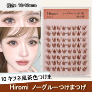 Hiromi つけまつげ ノリ不要 1秒マツエク 落ちにくい 3Dつけまつげ 可愛い 立体感 自然派 (48束入り)