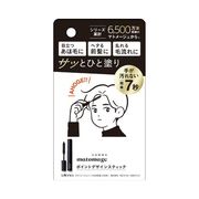マトメージュオム　ポイントデザインスティック 10mL 【男性化粧品 男性整髪料 ジェル】