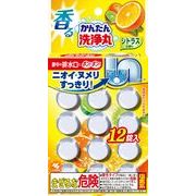 香るかんたん洗浄丸シトラスの香り１２錠